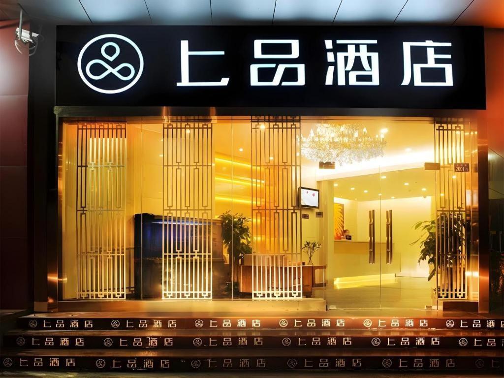Shang Pin Hotel Shenzhen Futian Exhibition Branch Dış mekan fotoğraf
